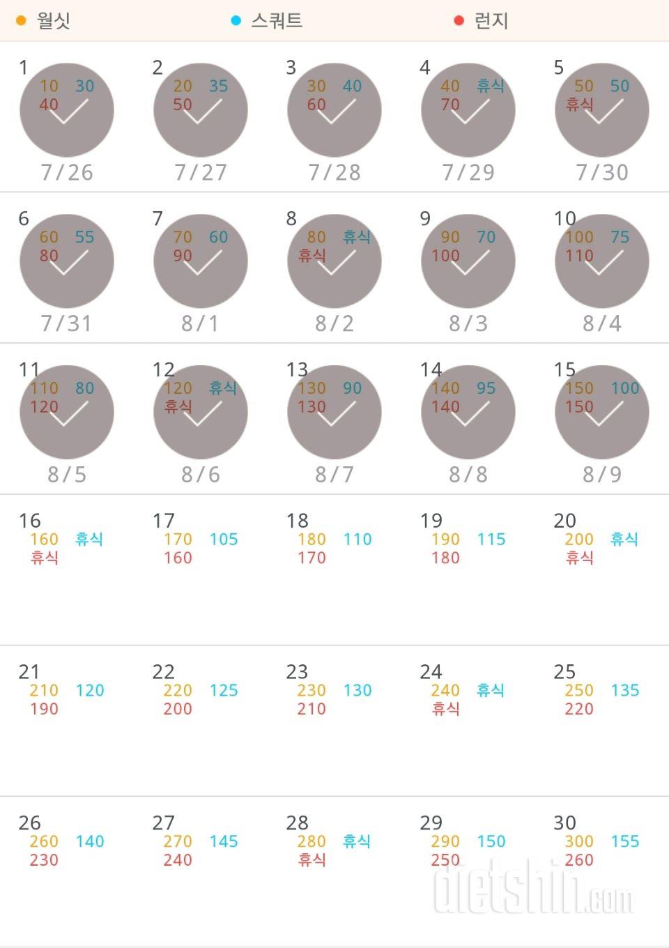 30일 다리라인 만들기 15일차 성공!