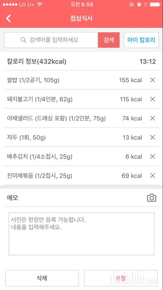 30일 밀가루 끊기 3일차 성공!