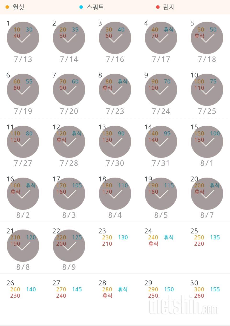 30일 다리라인 만들기 52일차 성공!