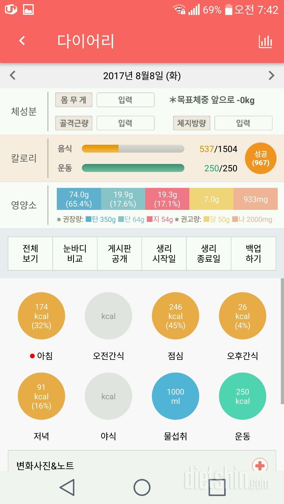 30일 점핑잭 1일차 성공!