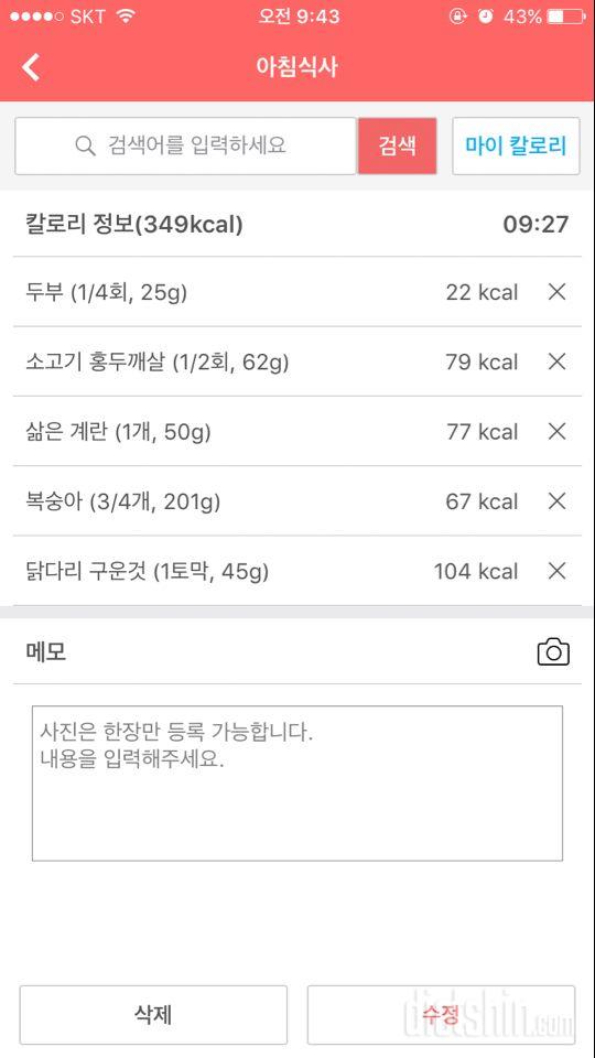 30일 아침먹기 13일차 성공!