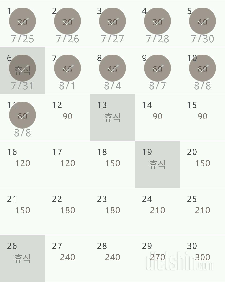 30일 플랭크 41일차 성공!