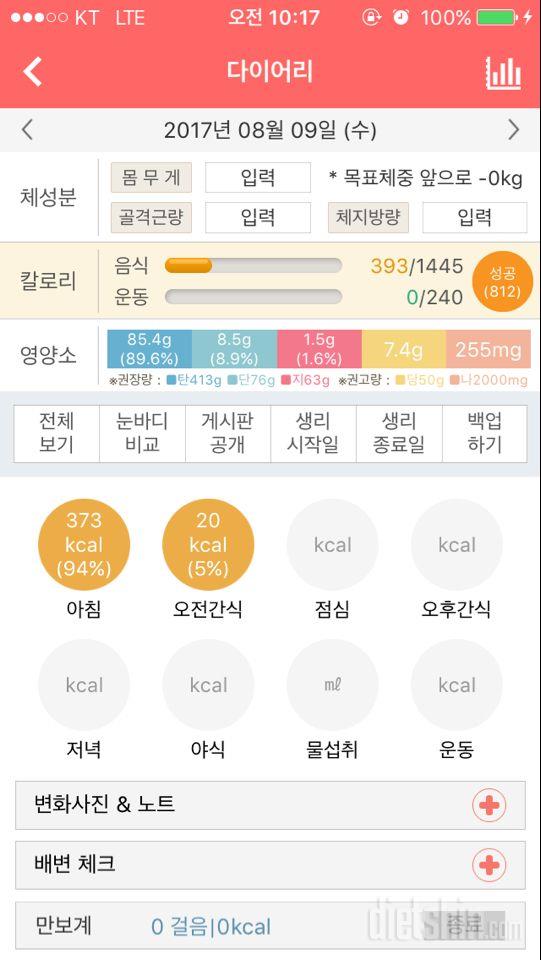 30일 아침먹기 18일차 성공!