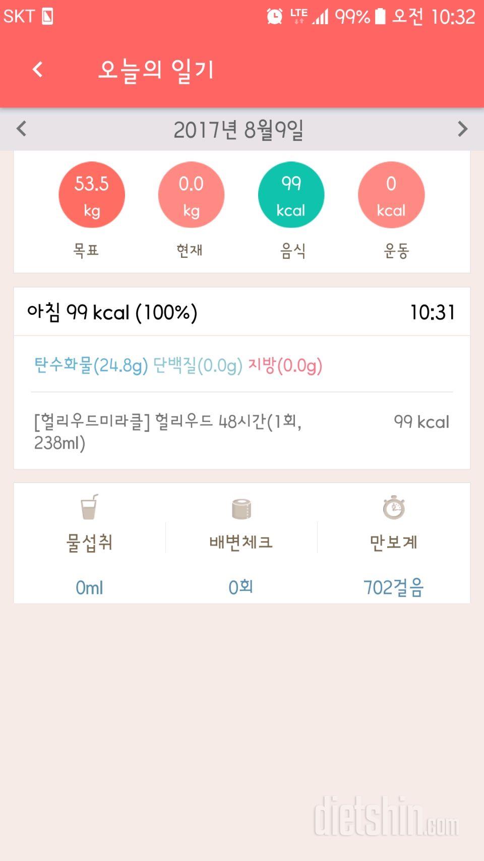 30일 아침먹기 33일차 성공!