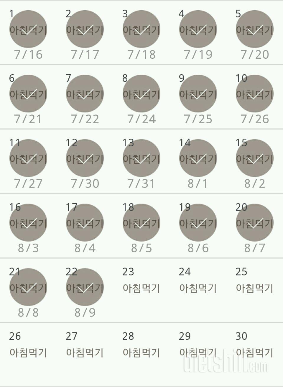 30일 아침먹기 52일차 성공!