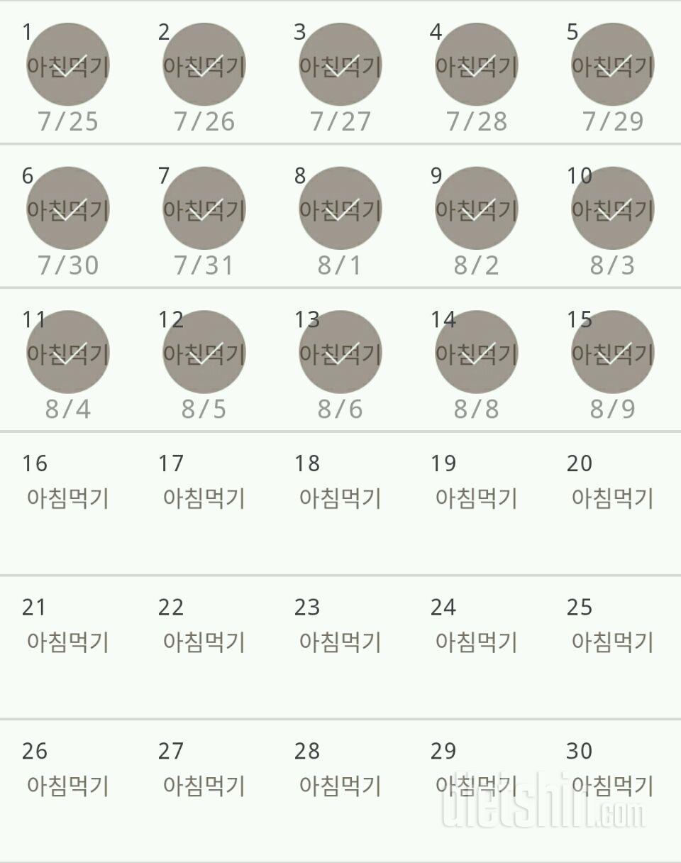 30일 아침먹기 15일차 성공!