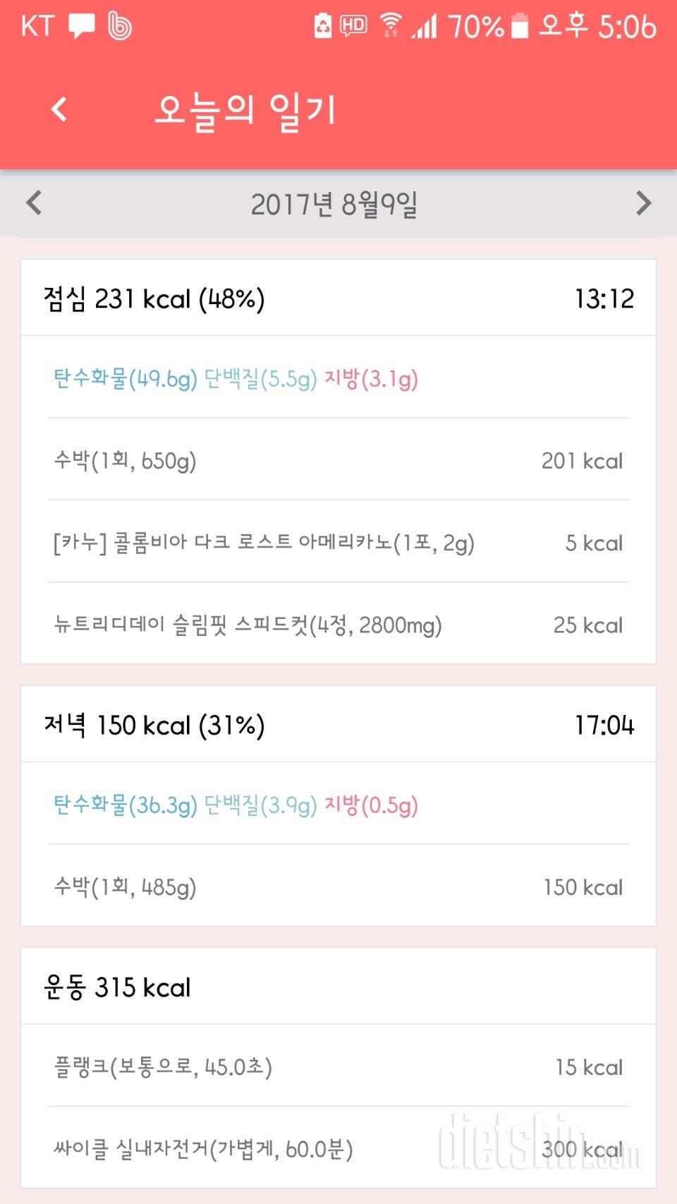 30일 야식끊기 8일차 성공!