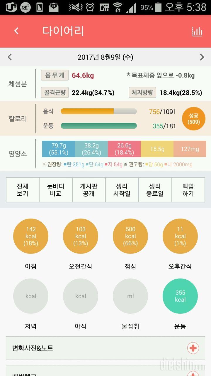 30일 1,000kcal 식단 45일차 성공!