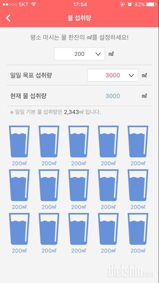 30일 하루 2L 물마시기 39일차 성공!