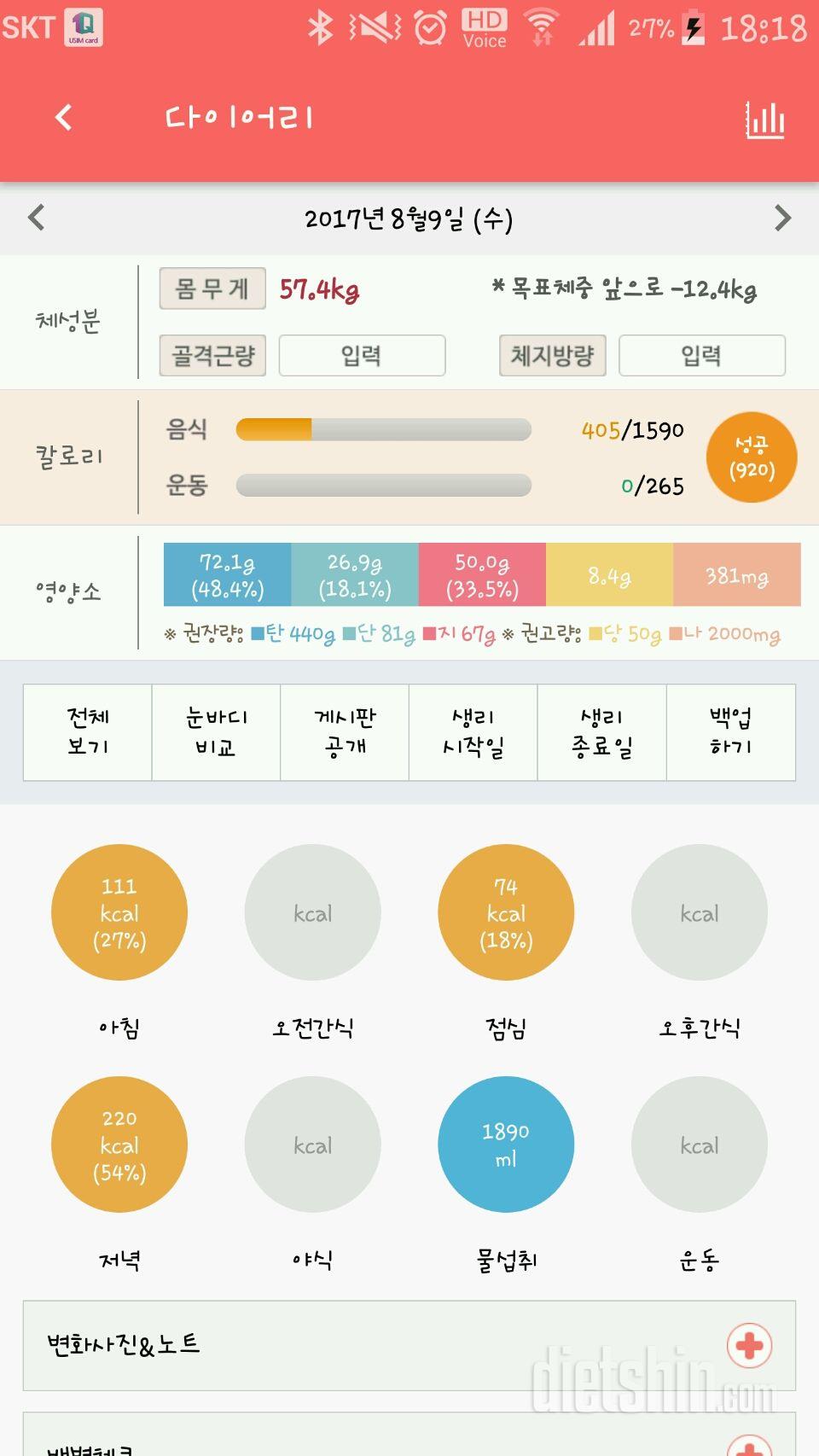 30일 아침먹기 6일차 성공!