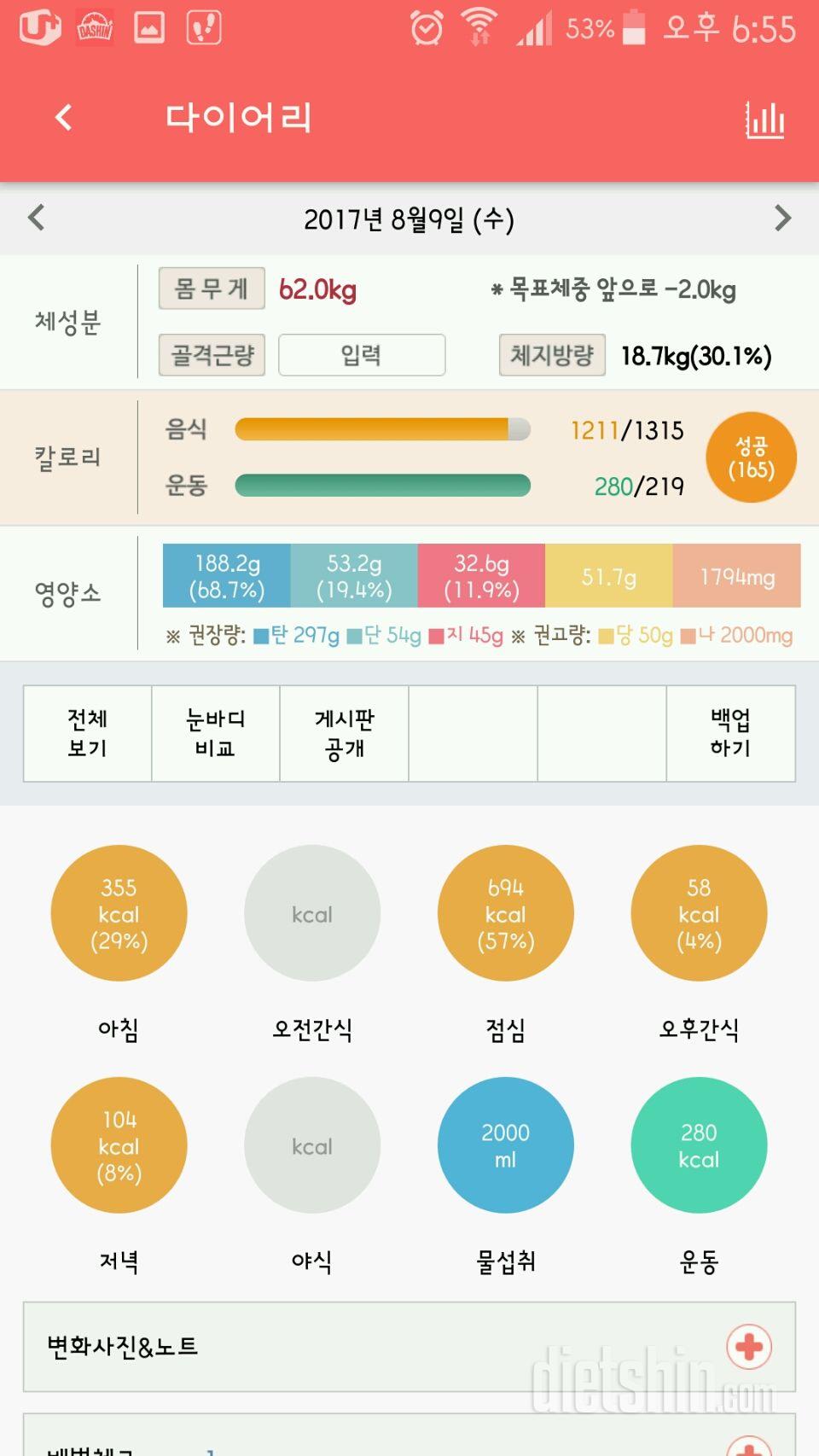 30일 야식끊기 3일차 성공!