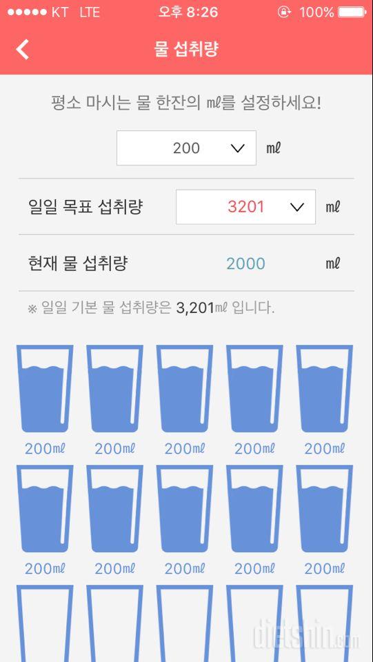 30일 하루 2L 물마시기 1일차 성공!