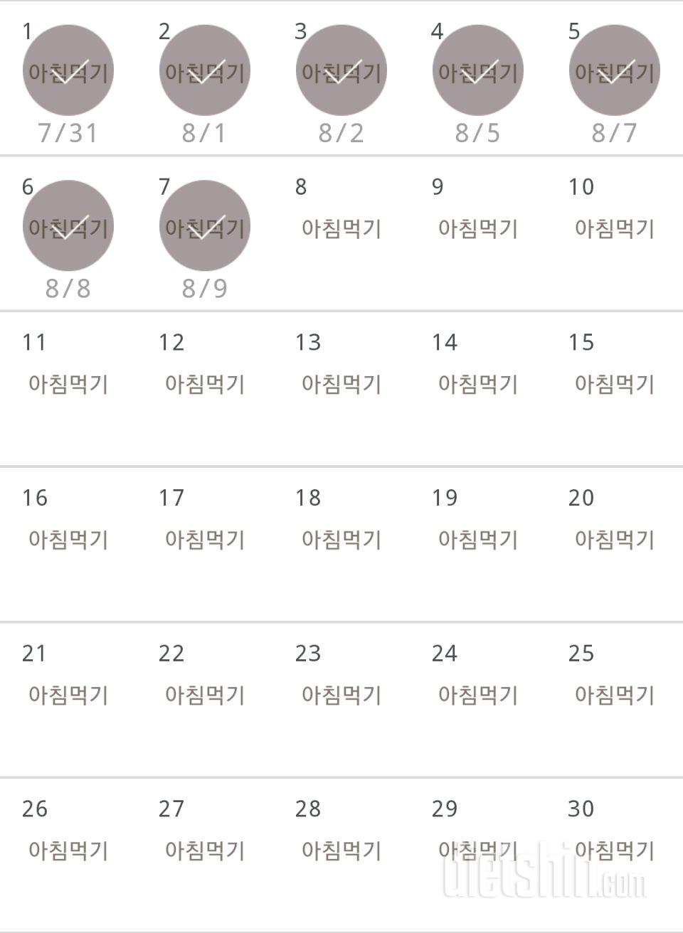 30일 아침먹기 7일차 성공♥