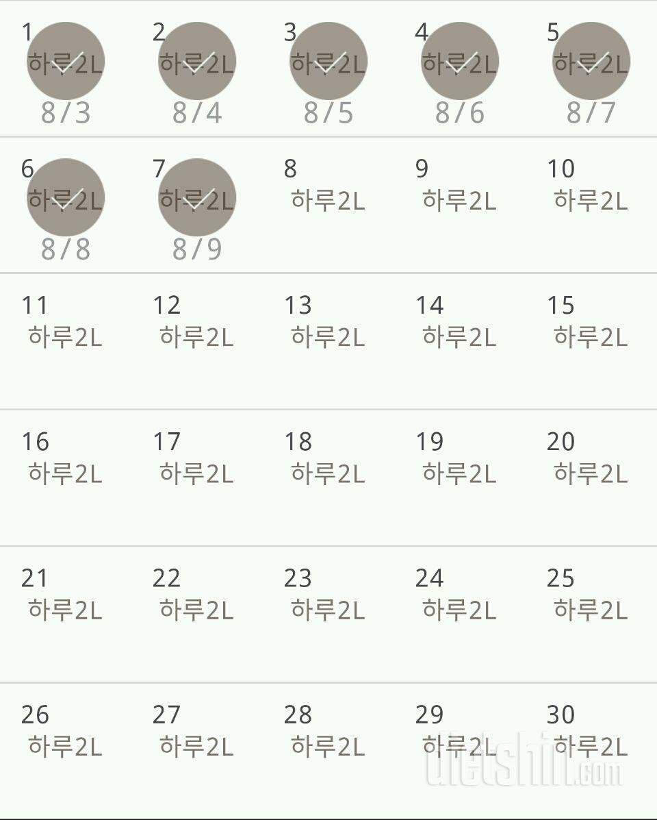 30일 하루 2L 물마시기 67일차 성공!