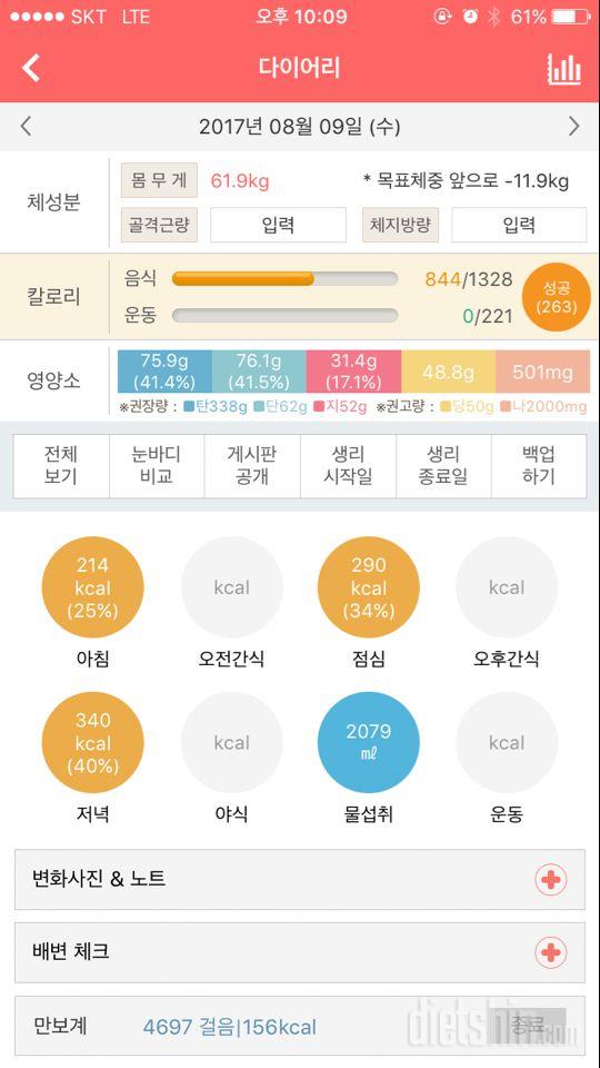 30일 하루 2L 물마시기 6일차 성공!