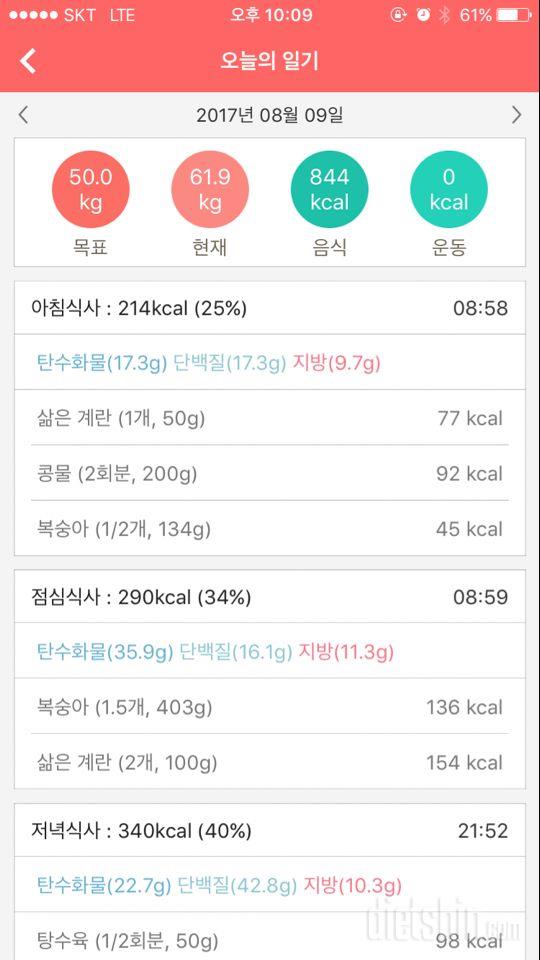 30일 아침먹기 6일차 성공!