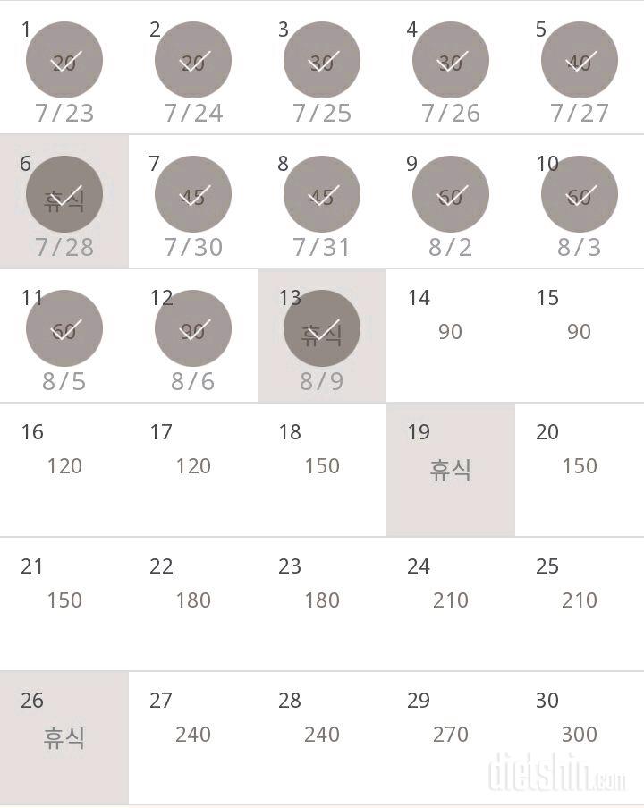 30일 플랭크 13일차 성공!