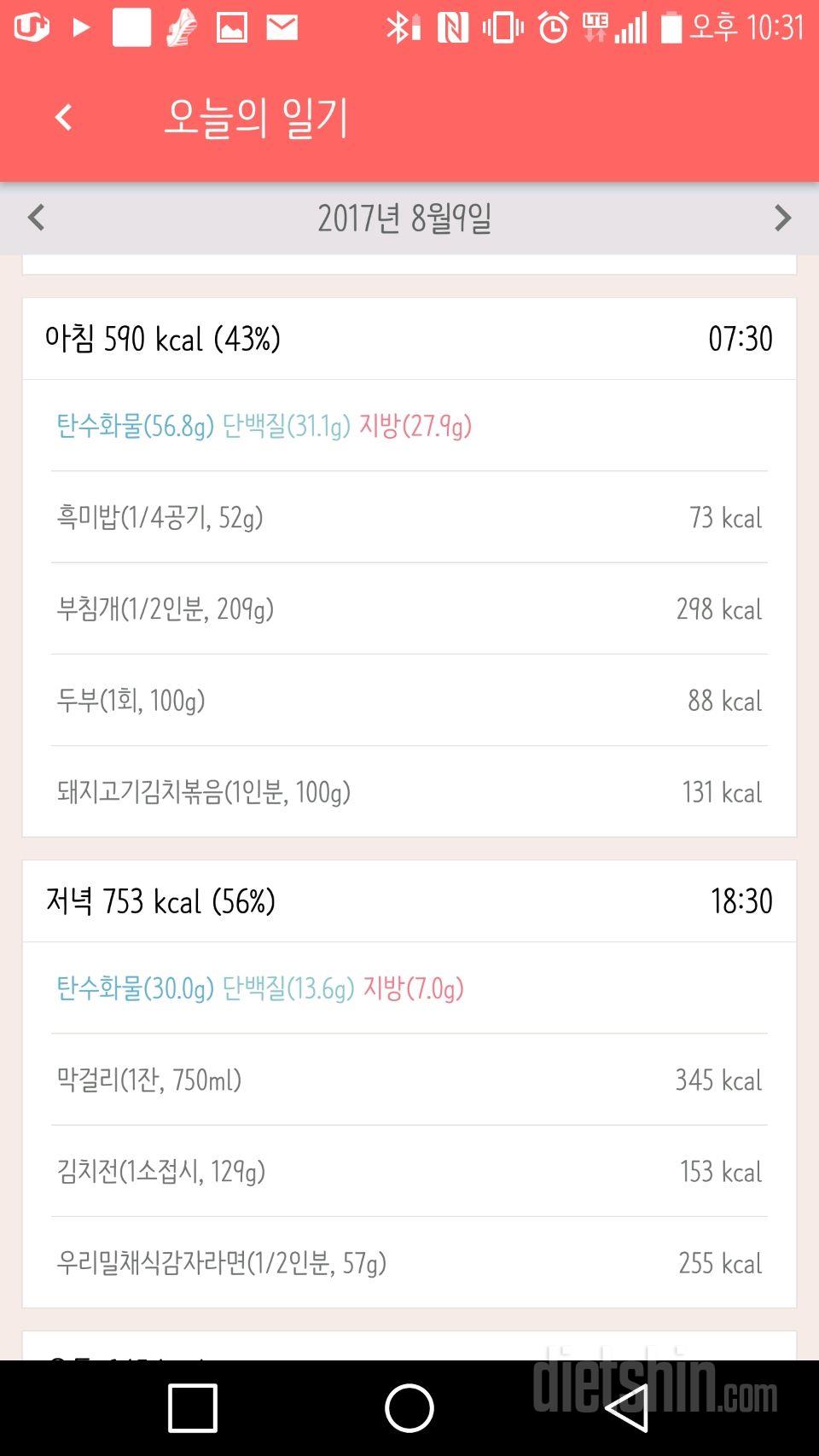 8/9 기록