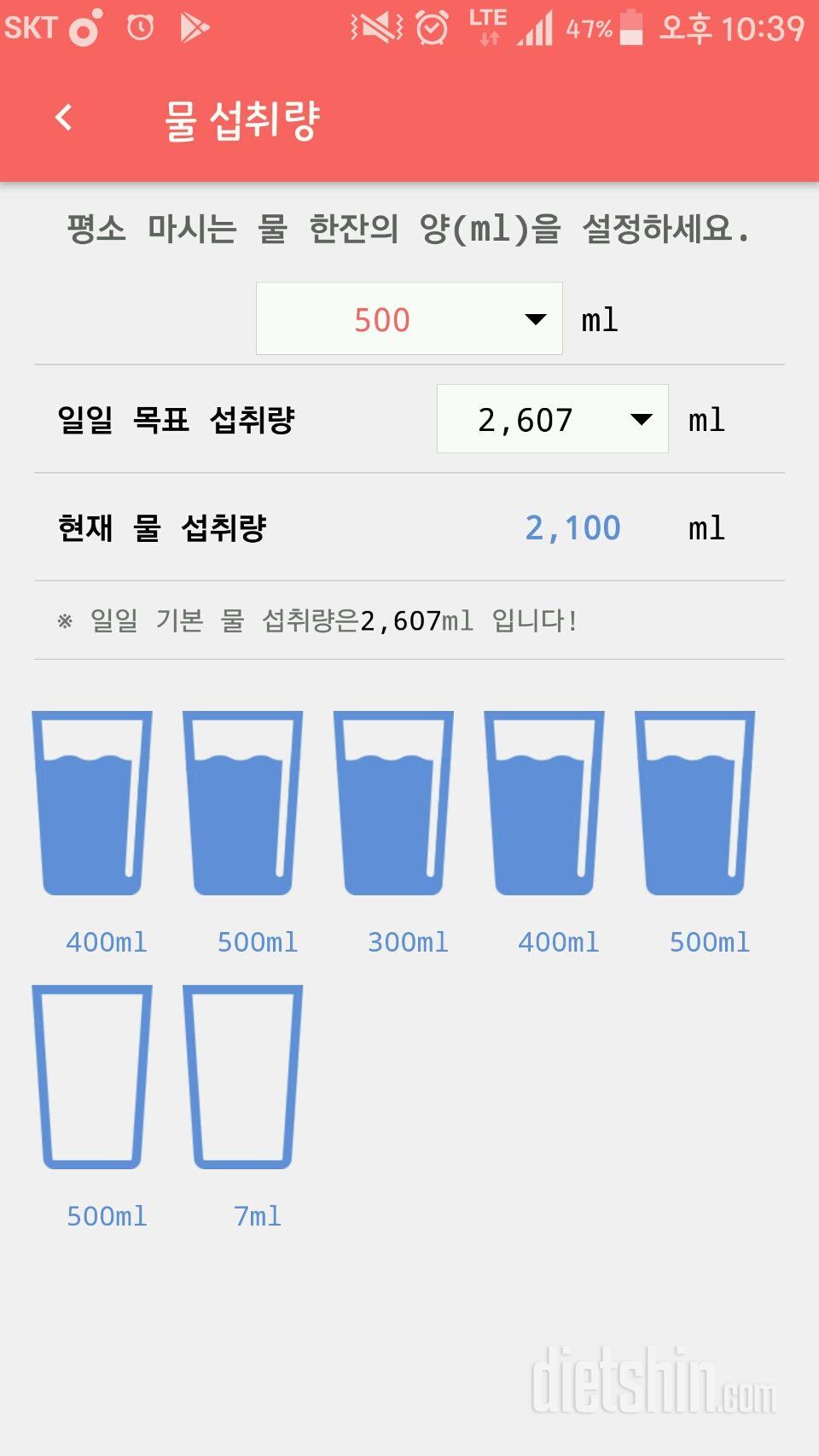 30일 하루 2L 물마시기 33일차 성공!