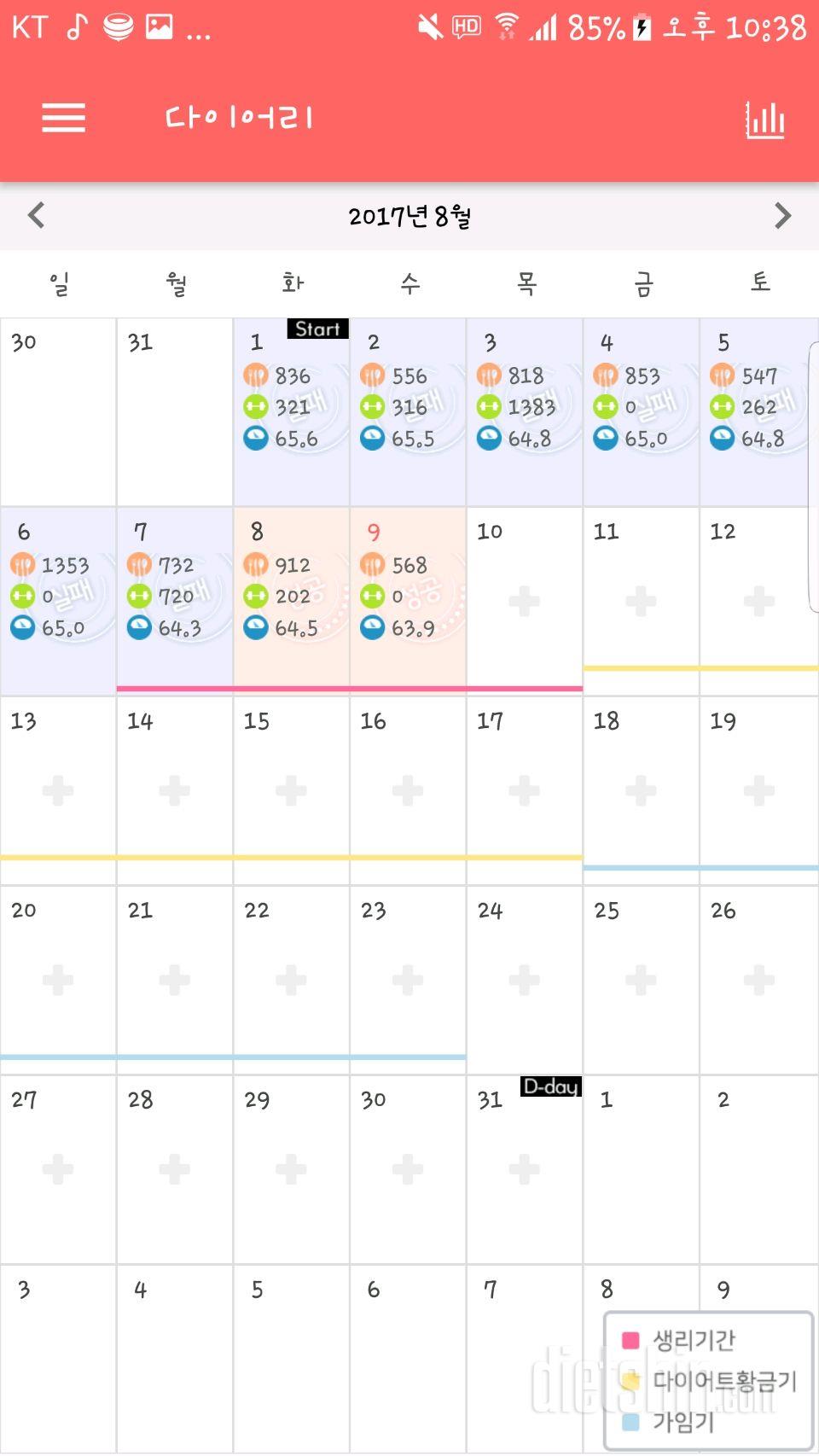 30일 1,000kcal 식단 6일차 성공!