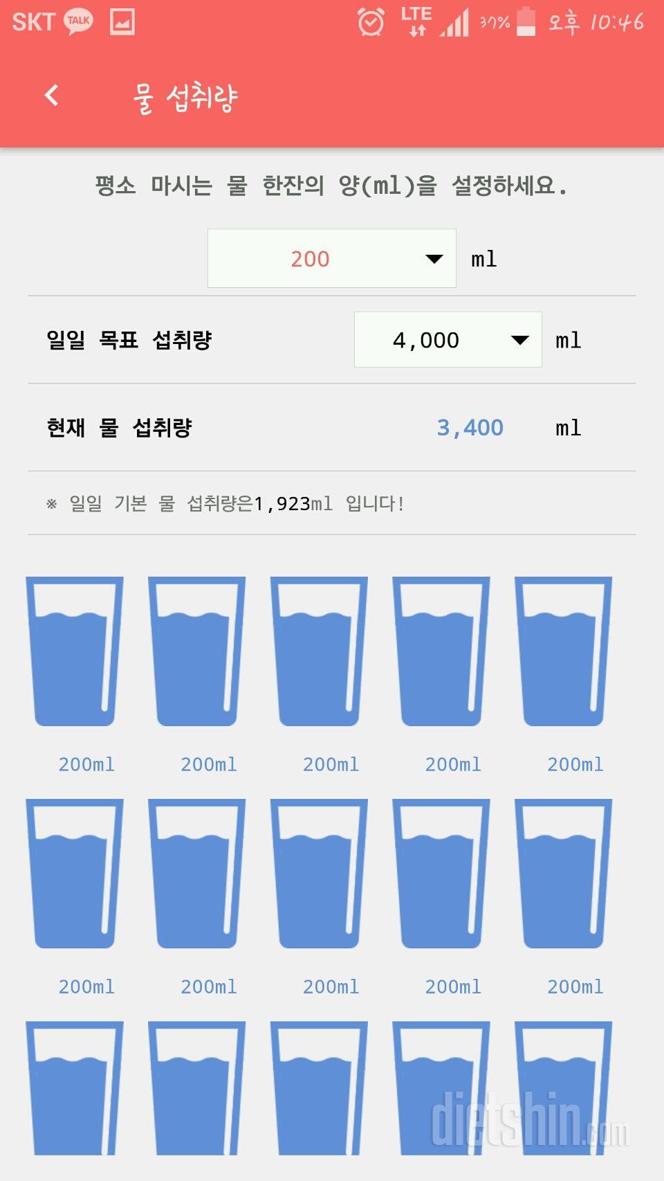 30일 하루 2L 물마시기 56일차 성공!