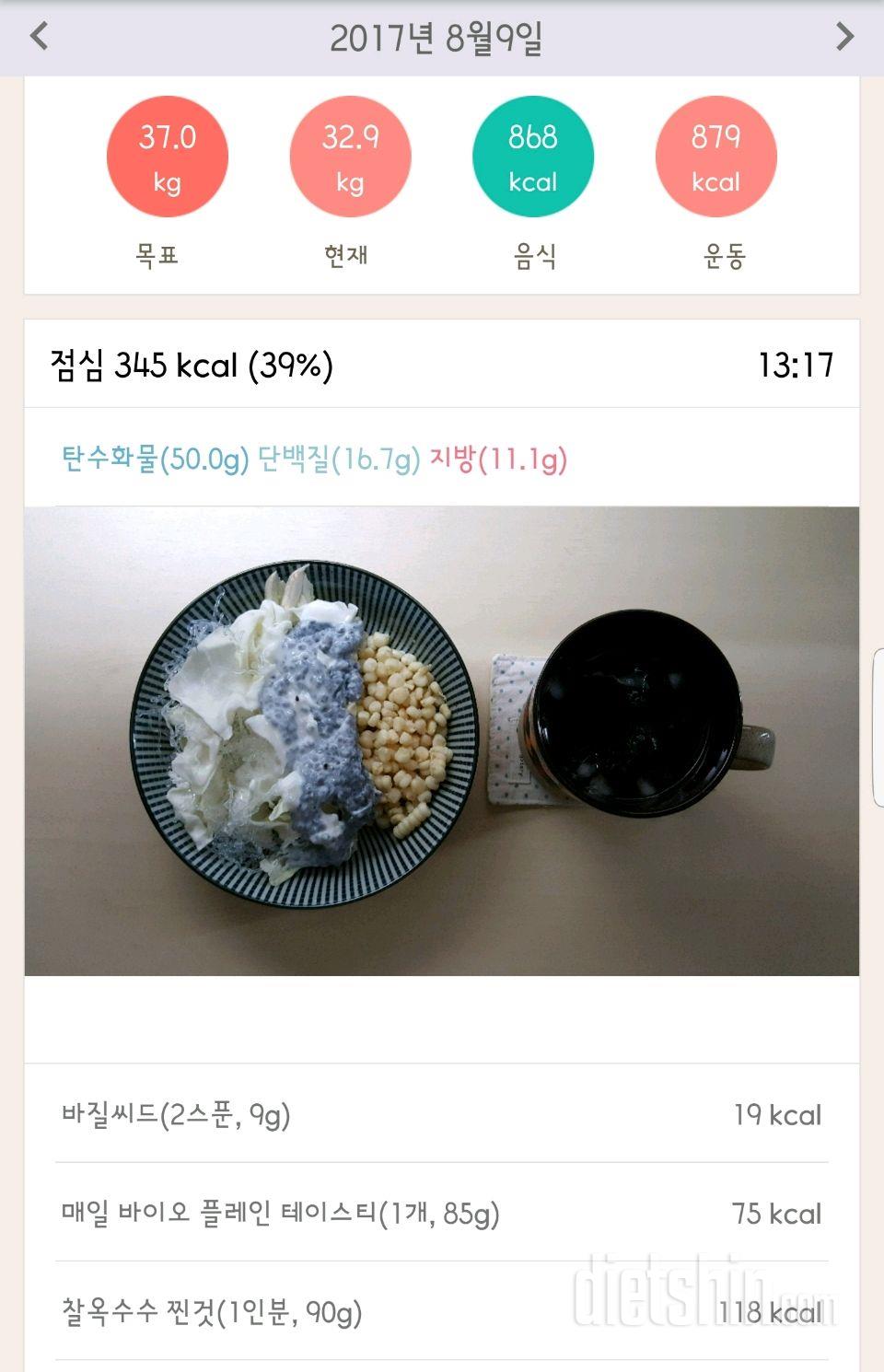 30일 1,000kcal 식단 161일차 성공!