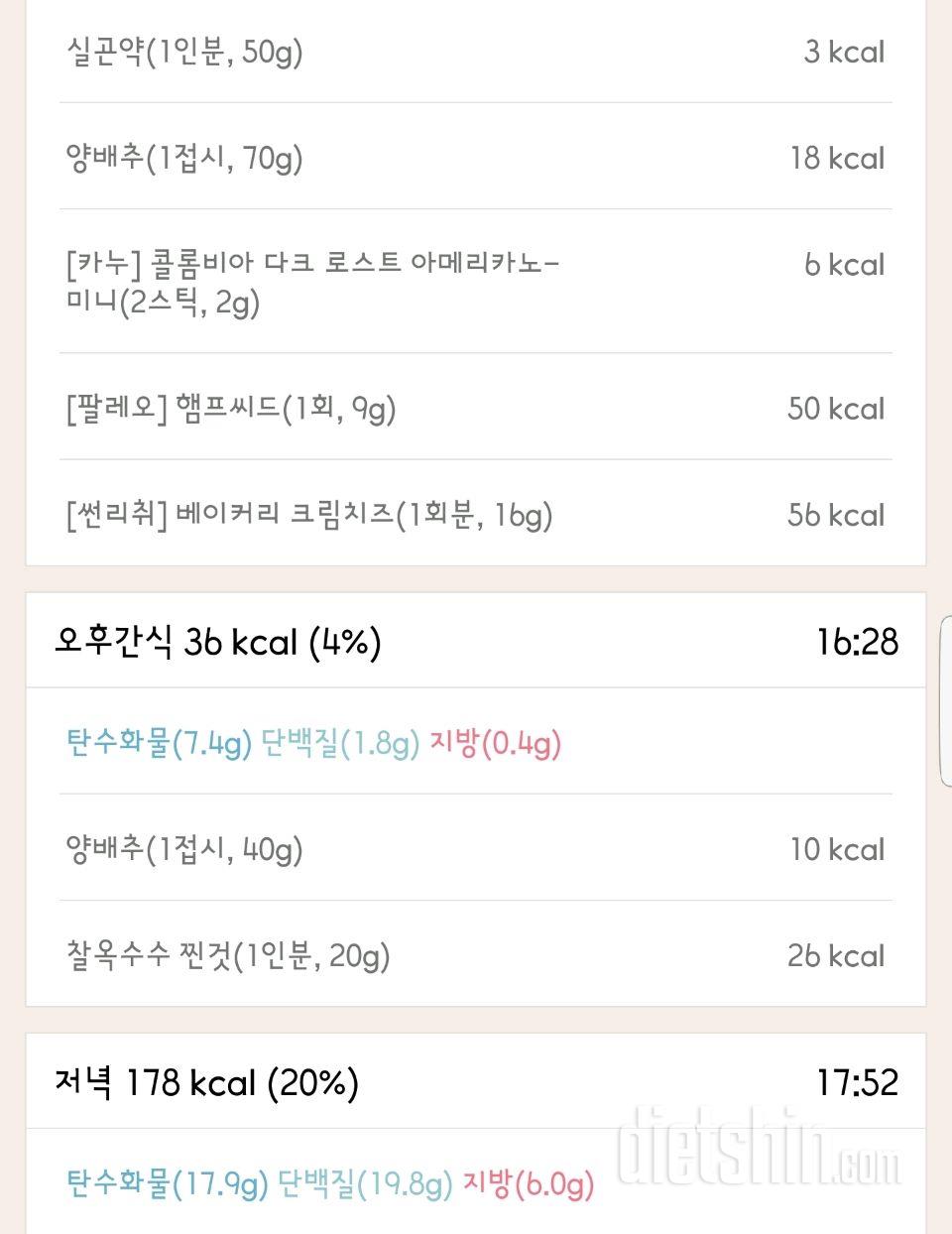 30일 1,000kcal 식단 161일차 성공!