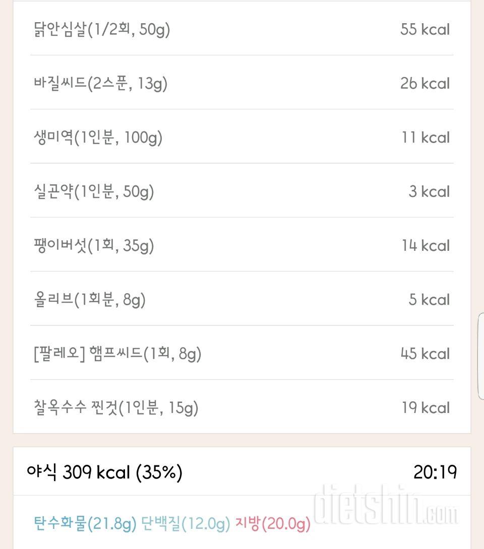 30일 1,000kcal 식단 161일차 성공!