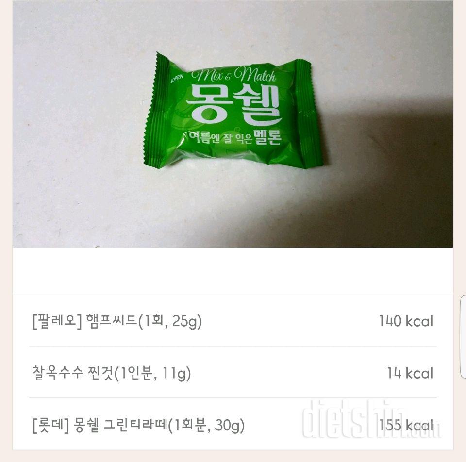 30일 1,000kcal 식단 161일차 성공!