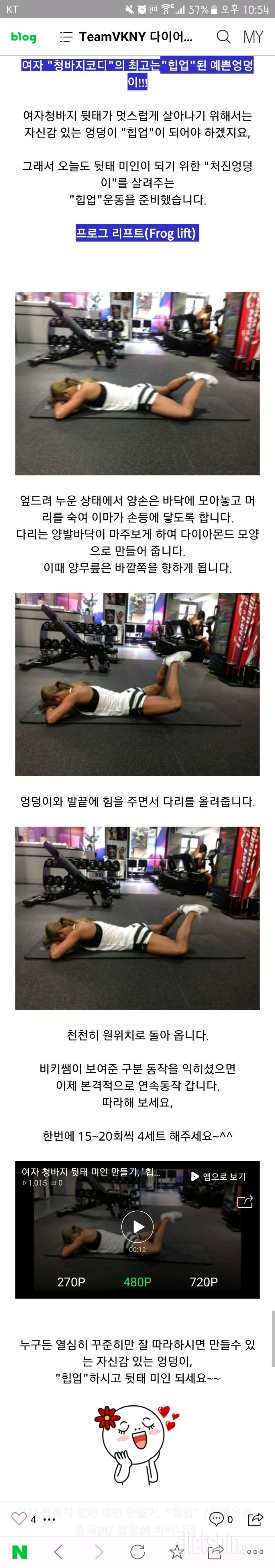 힙업 운동 공유해요!!