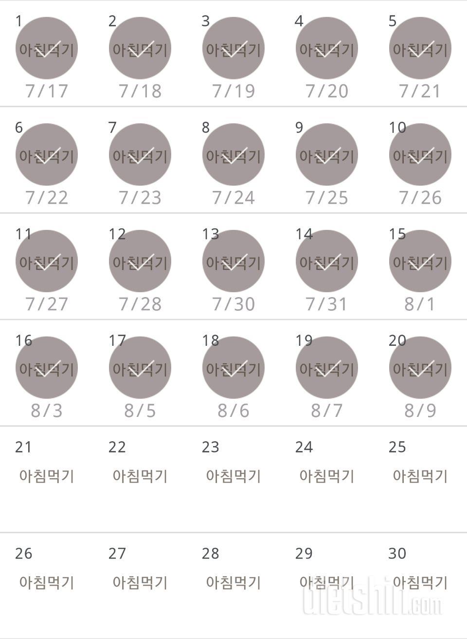 30일 아침먹기 50일차 성공!