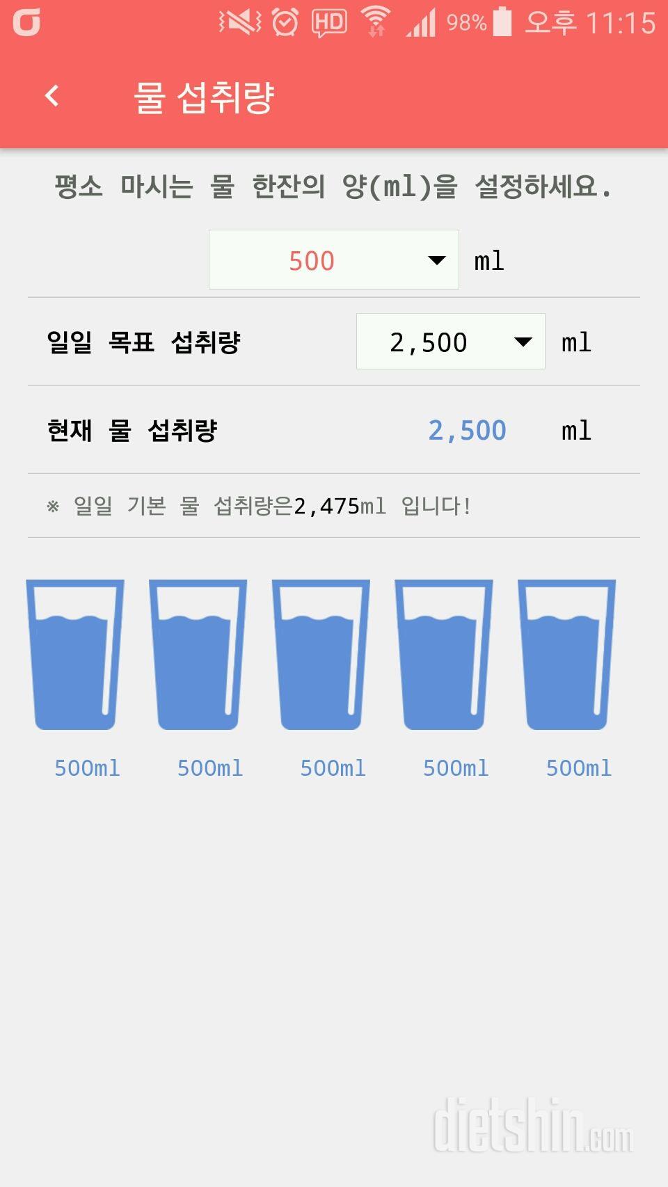 30일 하루 2L 물마시기 7일차 성공!