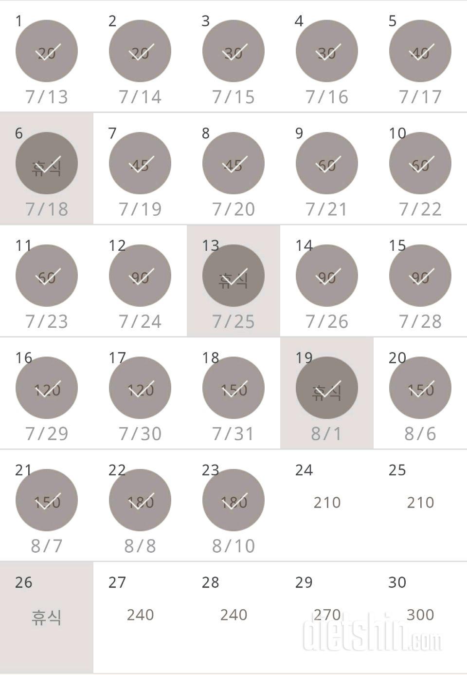 30일 플랭크 23일차 성공!