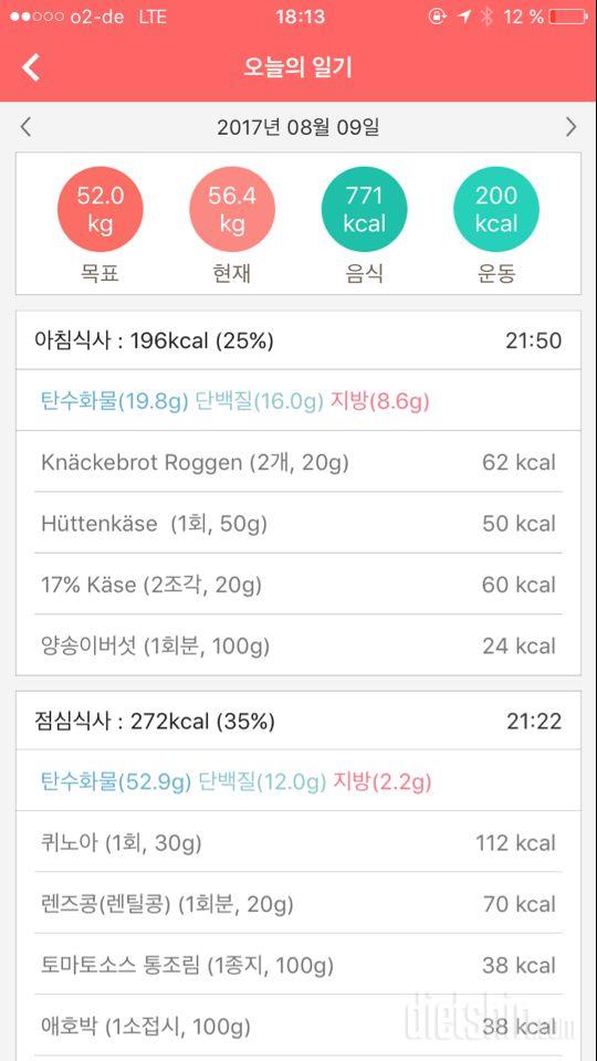 30일 하루 2L 물마시기 2일차 성공!