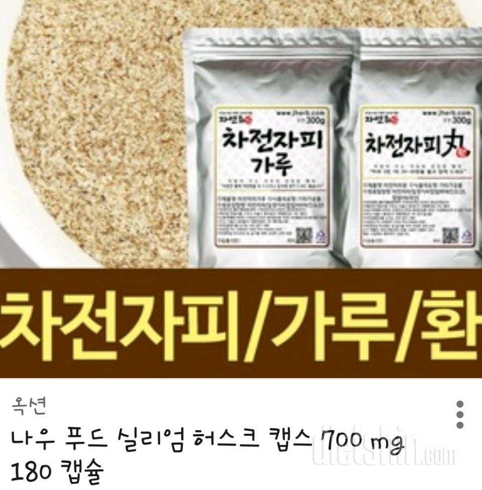 변비에 좋은 섬유질....