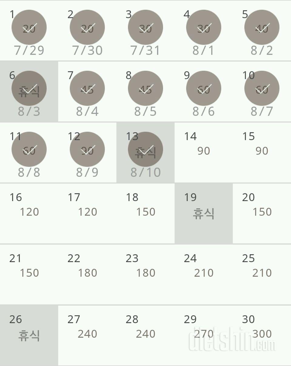 30일 플랭크 13일차 성공!