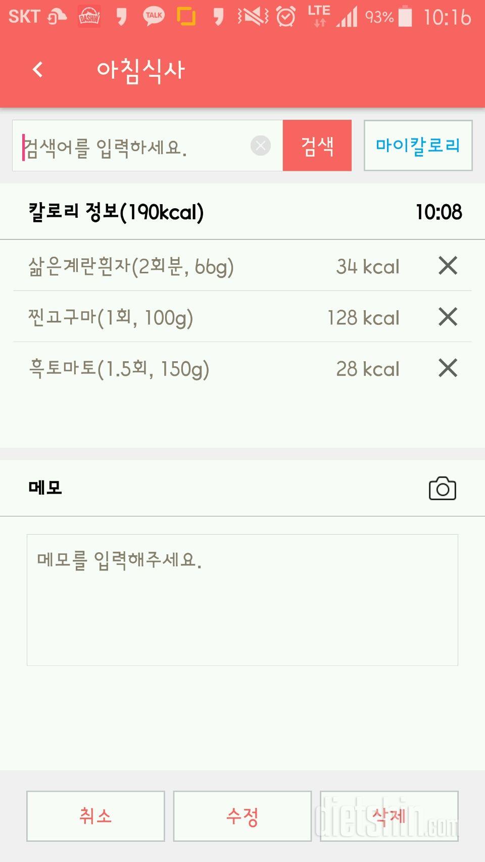 30일 아침먹기 2일차 성공!