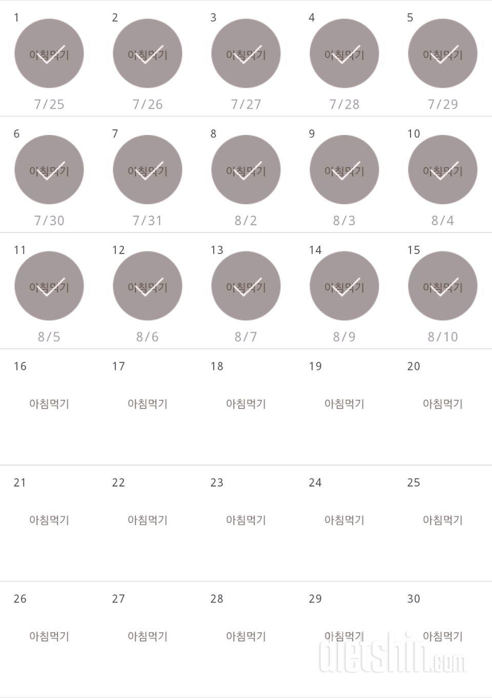 30일 아침먹기 45일차 성공!