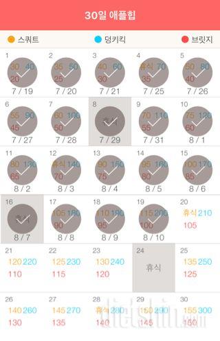 30일 애플힙 19일차 성공!