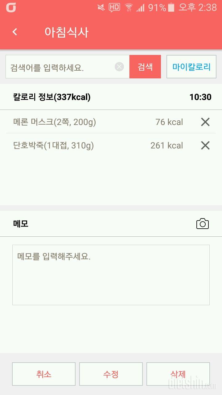 30일 아침먹기 1일차 성공!