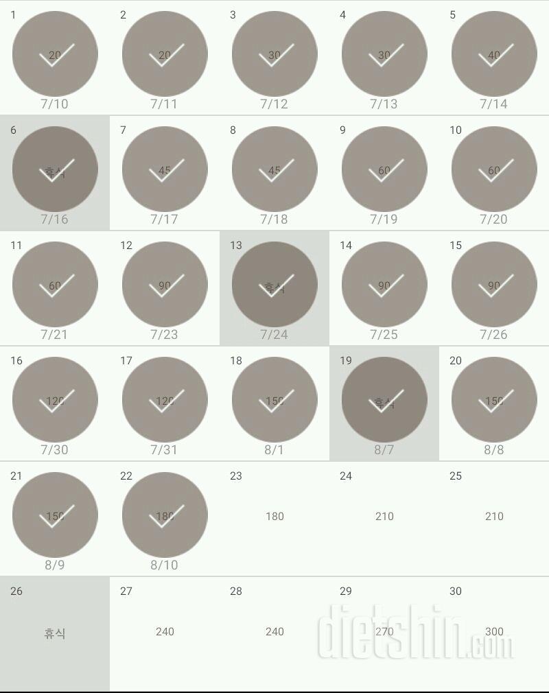 30일 플랭크 22일차 성공!