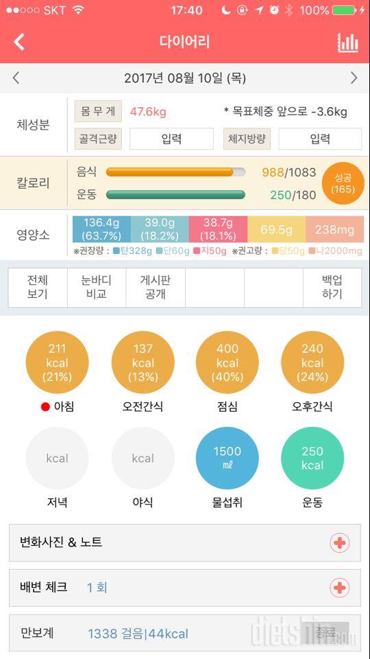 30일 야식끊기 8일차 성공!