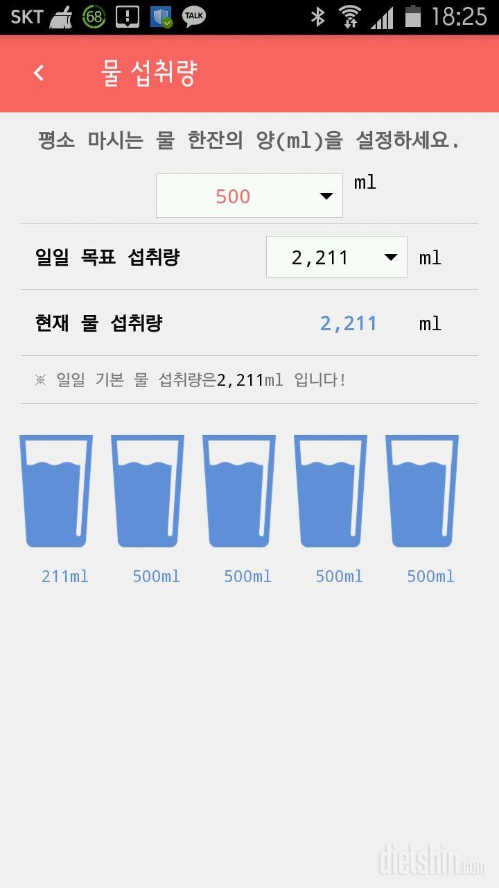 30일 하루 2L 물마시기 4일차 성공!