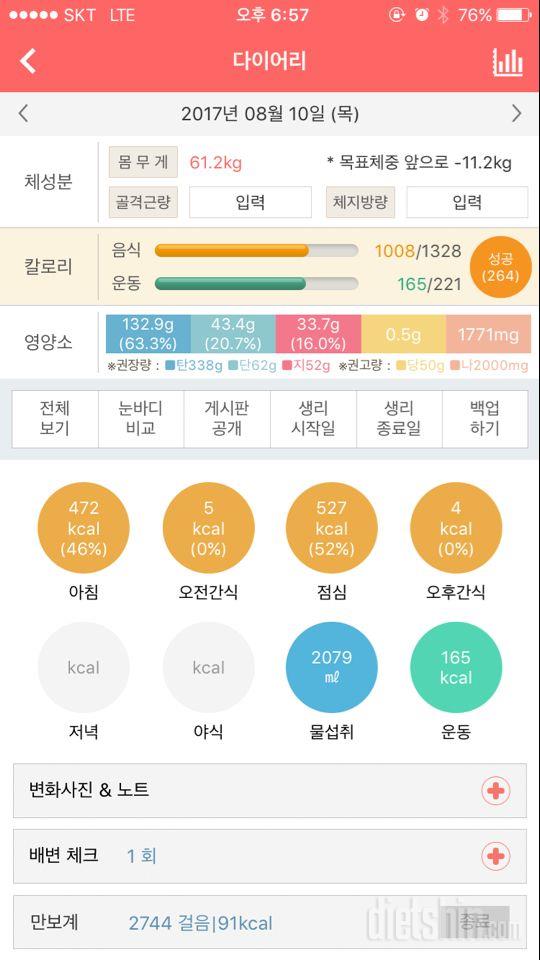 30일 하루 2L 물마시기 7일차 성공!