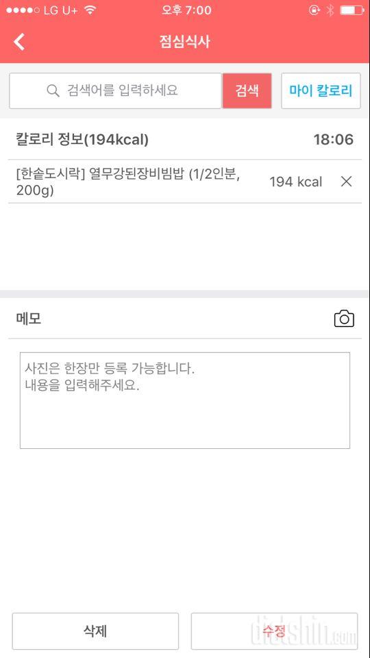 30일 밀가루 끊기 4일차 성공!