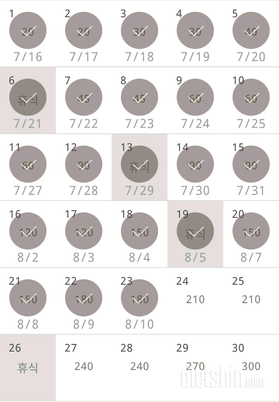 30일 플랭크 23일차 성공!