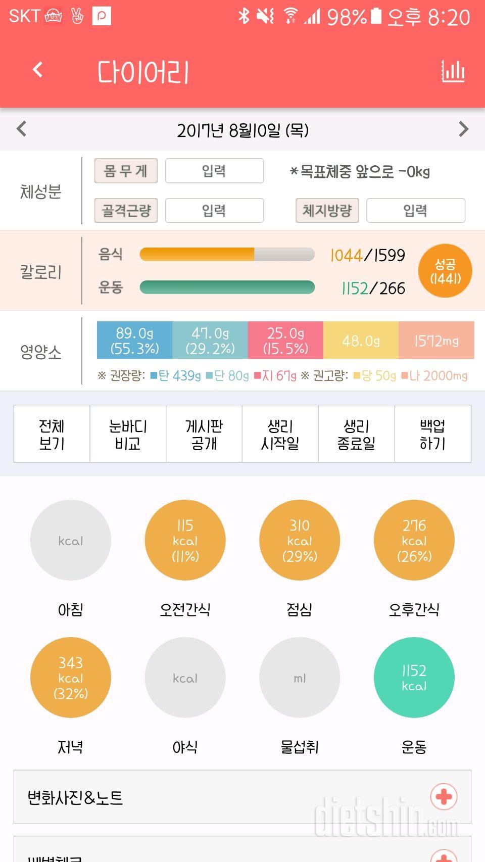 오랜만에 일상이에요