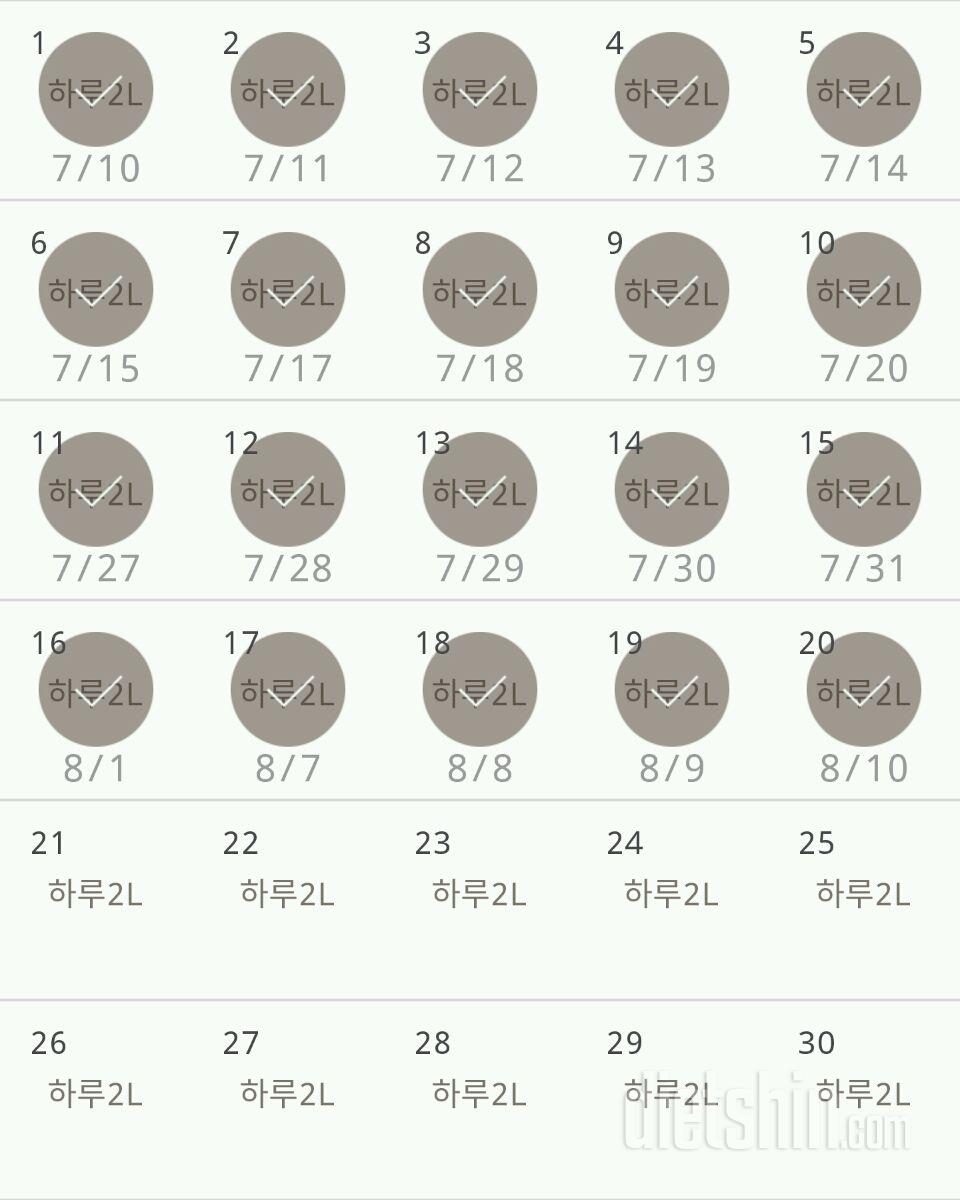 30일 하루 2L 물마시기 140일차 성공!