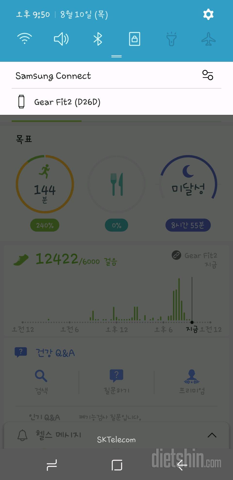 30일 만보 걷기 2일차 성공!