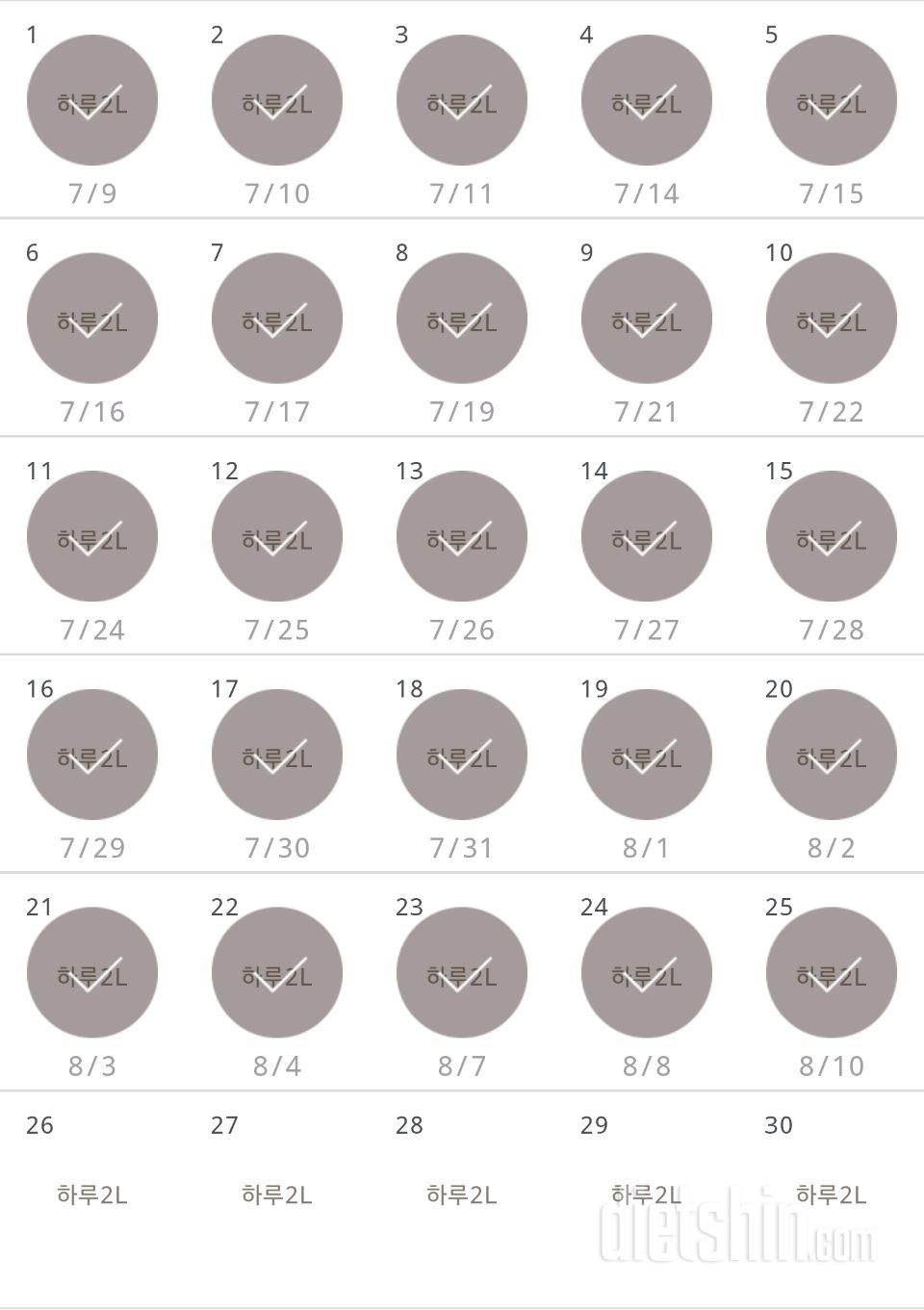 30일 하루 2L 물마시기 25일차 성공!